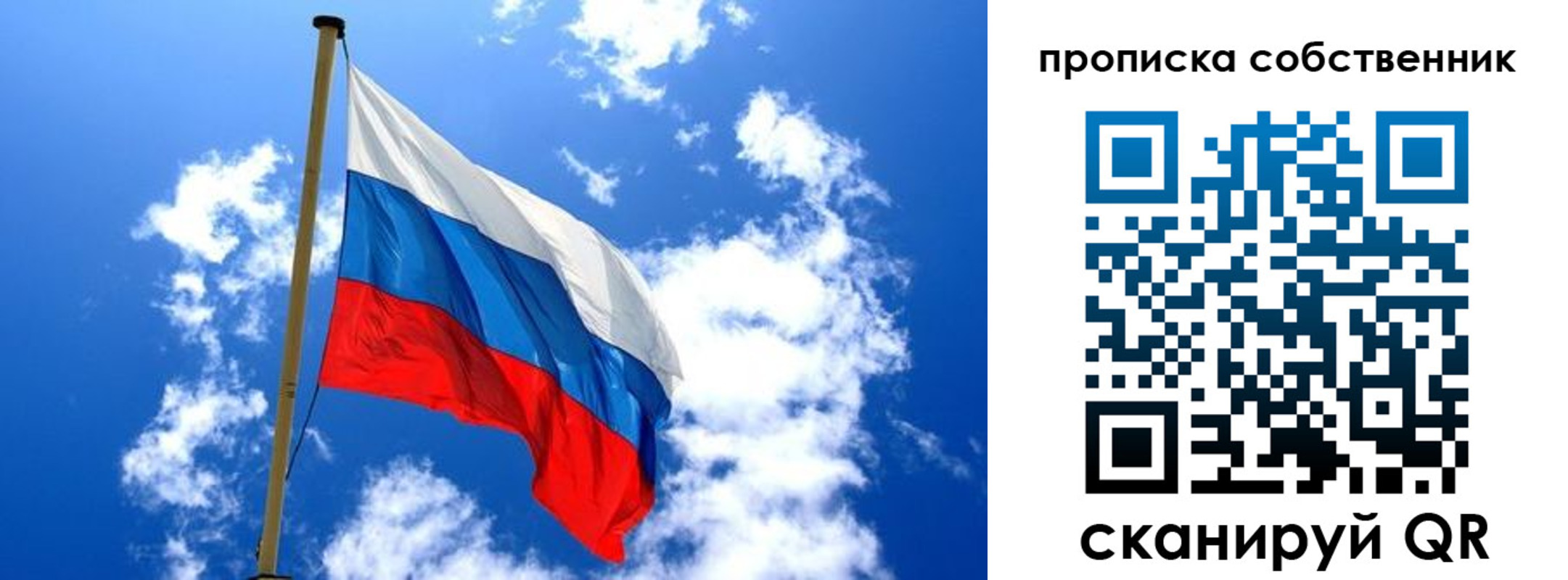 временная регистрация для школы в Бавлах