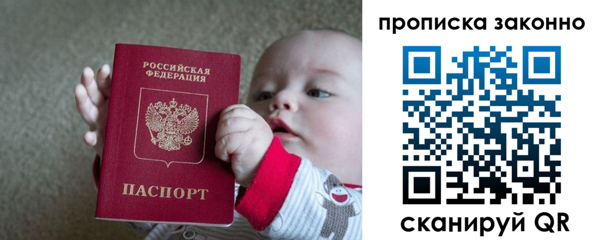 временная регистрация в Бавлах