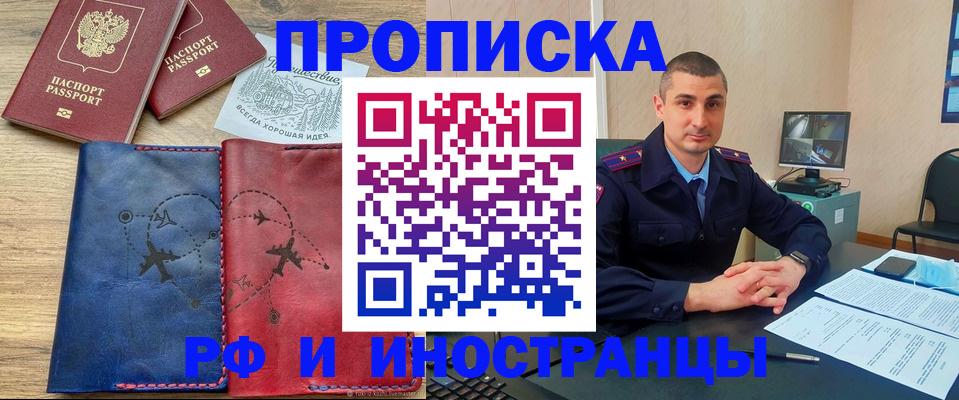прописка иностранных граждан в Бавлах
