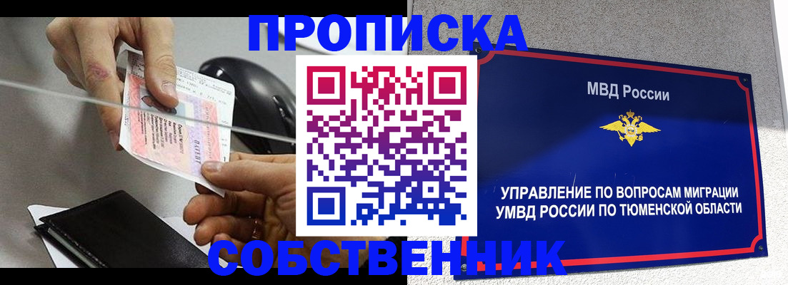 временная регистрация законно в Бавлах