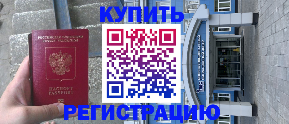 временная регистрация собственник в Бавлах