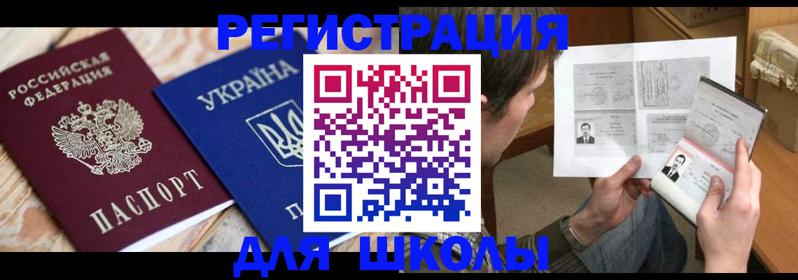 временная регистрация адрес в Бавлах