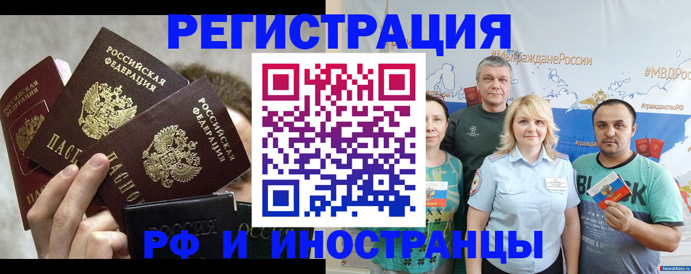 временная прописка в Бавлах